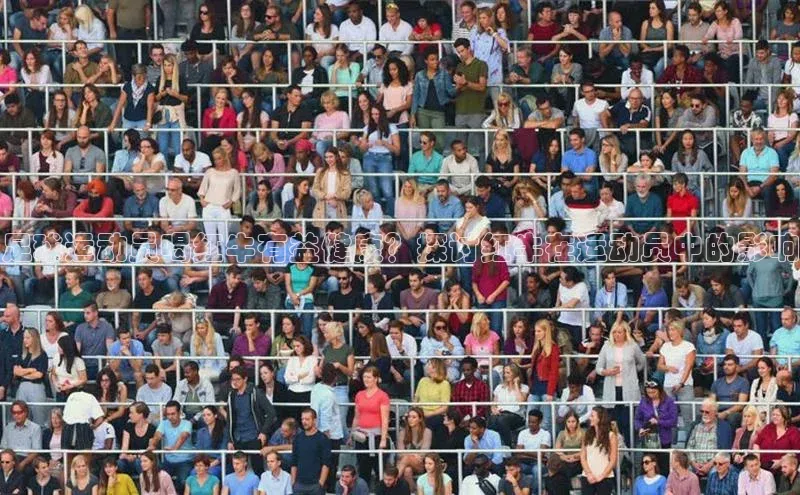 新宝gg一键登录百度营销中心足球运动员喝红牛有益健康？探讨红牛在运动员中的影响