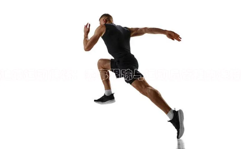 新宝gg官网登录光魔科技追踪运动健将：赛事跟踪与运动员管理的连接