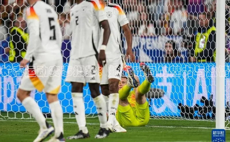 长春运动赛事摄影：捕捉瞬间的魅力与激情