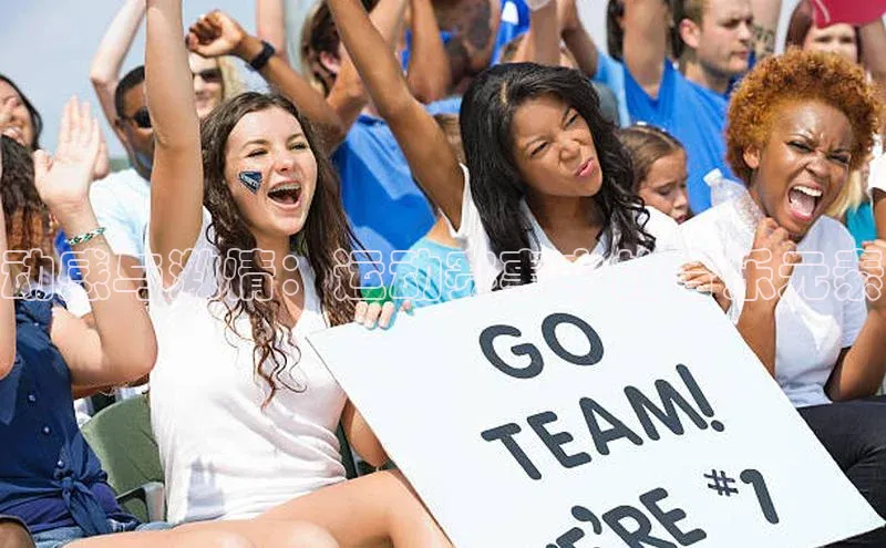 动感与激情：运动赛事中的音乐元素