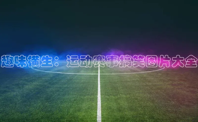 新宝gg创造奇迹登录入口网址